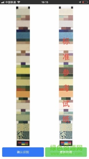 尤瑞爾 v2.0 安卓版 1