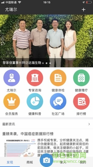 尤瑞爾手機(jī)版