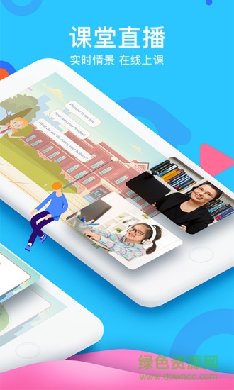 abc360 upclass(互動(dòng)式英語(yǔ)課堂) v2.0.3 安卓版 3