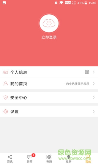 智慧九江 v1.0.3 安卓版 0