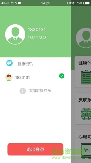 康加健康寶 v1.0 安卓版 0