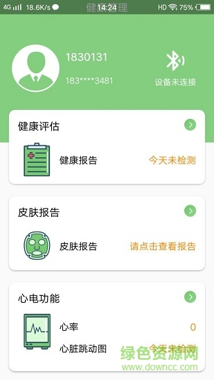 康加健康寶下載 康加健康寶app