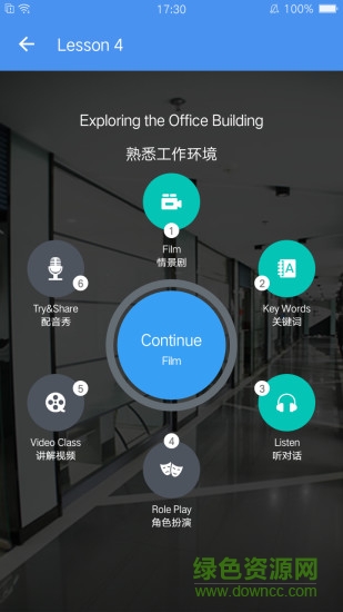 摩卡英語(yǔ)手機(jī)版
