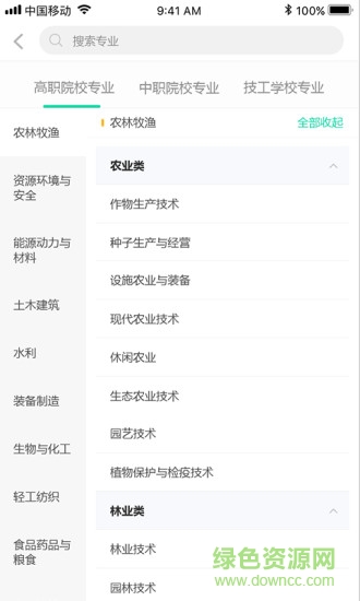 职教圈 职教圈app