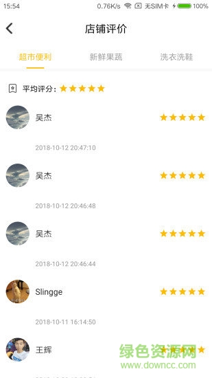 逗鄰商家端 v1.4 安卓版 2