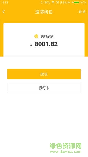逗鄰商家端 v1.4 安卓版 1