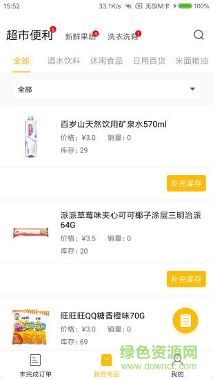 逗鄰商家端 逗鄰商家版app下載