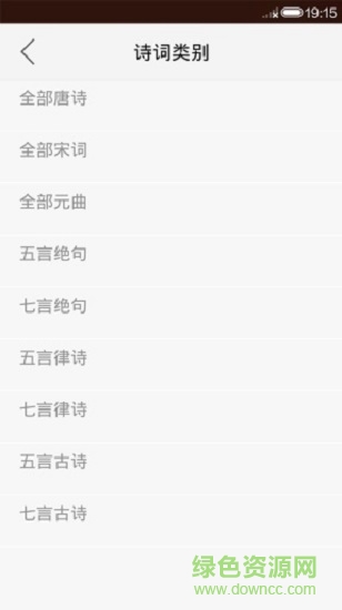 詩林漫步 v1.7 安卓版 3