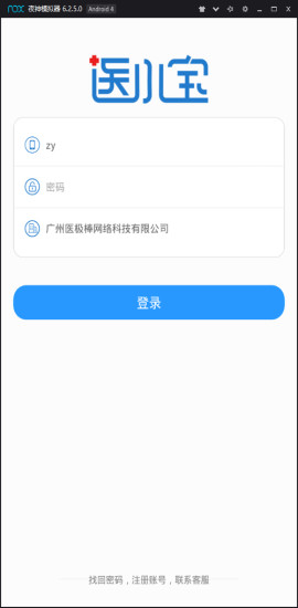 醫(yī)小寶 v1.0 安卓版 0