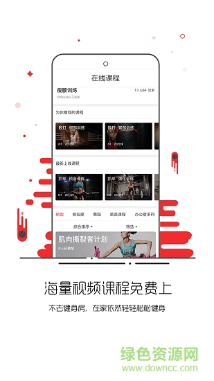 南京金吉鳥健身官方版 v3.4.0 安卓版 1