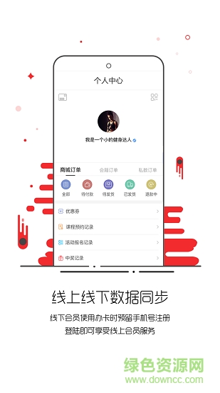 南京金吉鳥健身官方版 v3.4.0 安卓版 3