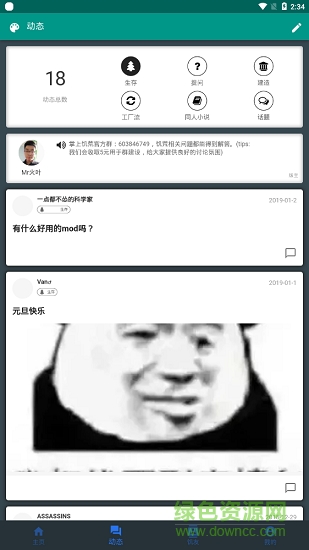 掌上饑荒最新版本 v1.5.1 安卓版 0