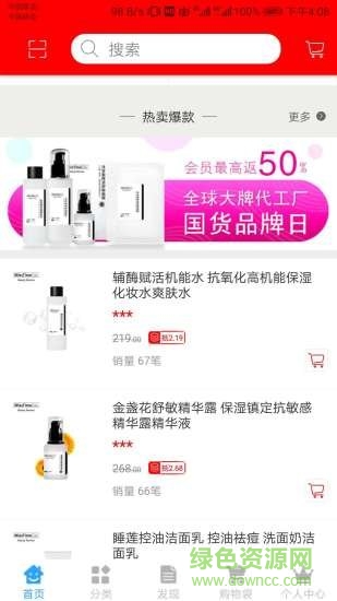 水滴購app v1.0 安卓版 0