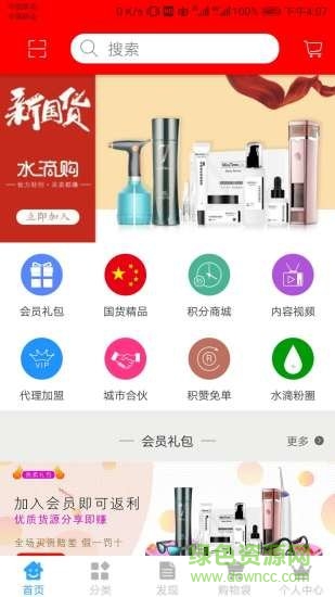 水滴購app 水滴購手機版下載