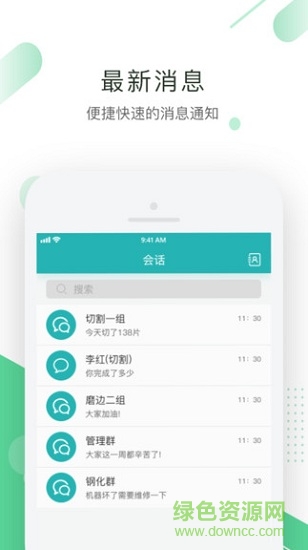 聚易联 聚易联app
