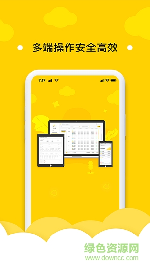 個(gè)稅云管家 v1.0.0 安卓版 0