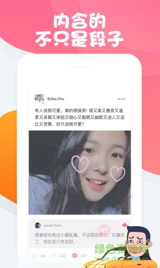 內(nèi)含段友 v2.0.2 安卓版 0