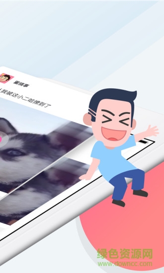 內(nèi)含段友 v2.0.2 安卓版 2