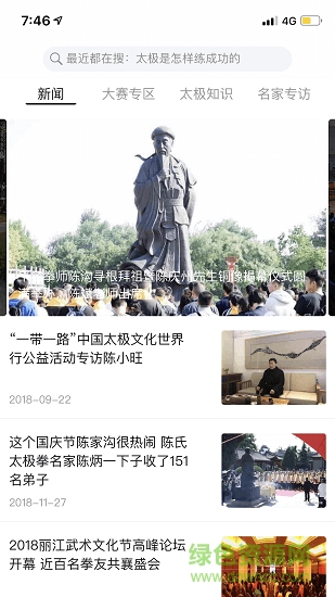 太極道app官方版 v5.6.0 最新版 0