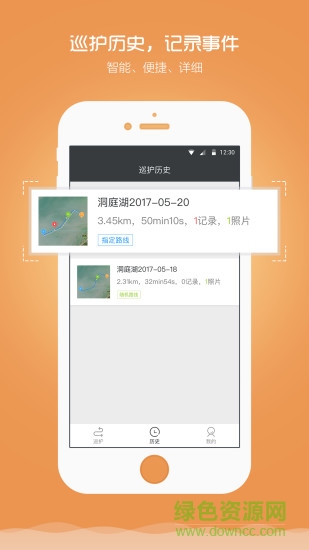 江豚管家 v3.1.5 安卓版 0