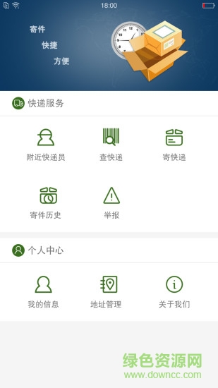 郵管通用戶版 v1.0.2 安卓版 0