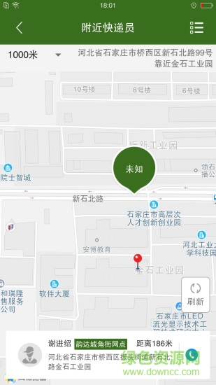 郵管通用戶版 v1.0.2 安卓版 1