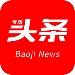 寶雞頭條新聞網(wǎng)