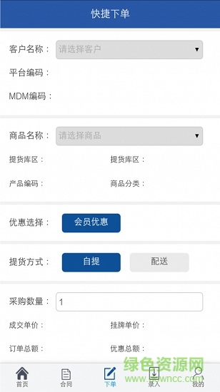 中國化工電商平臺賣家版 中國化工電商賣家版