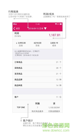 海帶 v1.2.5 安卓版 1