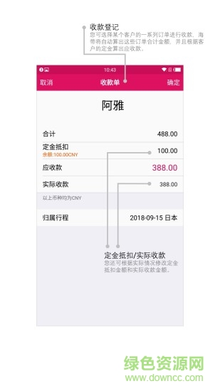 海帶app 海帶手機版