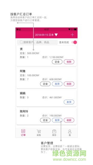 海帶 v1.2.5 安卓版 3