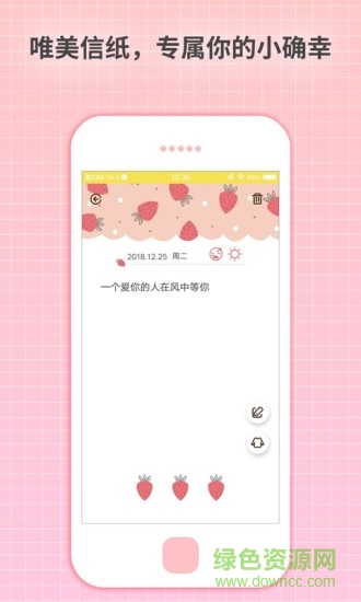 激萌日記 v1.0.1 安卓版 1