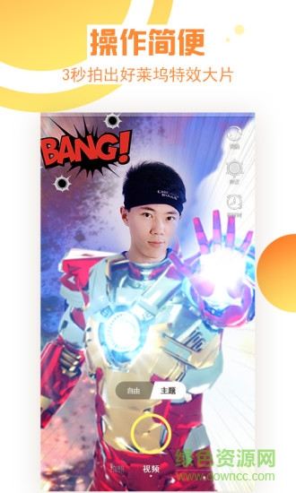 saiya閃光 v1.0.16 安卓版 0