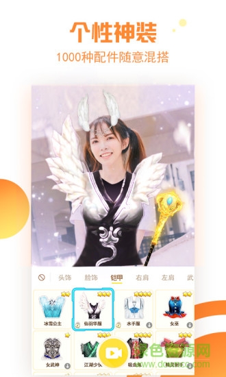saiya閃光 v1.0.16 安卓版 1