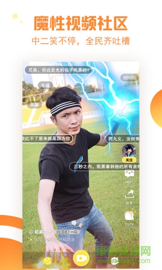 saiya閃光 v1.0.16 安卓版 2