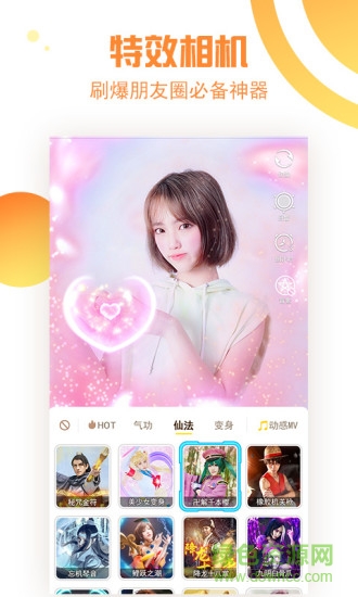 Saiya閃光應(yīng)用下載