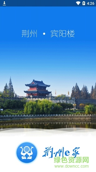 荊州e家蘋果版 v1.1.0 iPhone版 0