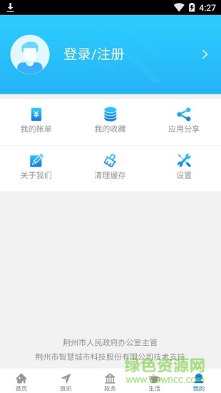 荊州e家蘋果版 v1.1.0 iPhone版 2
