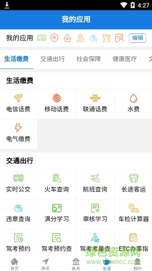 荊州e家超級app
