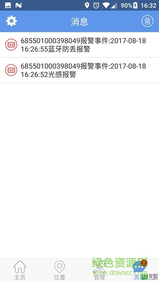 卡邦智聯(lián)汽車(chē)定位 v2.0.6 安卓版 1