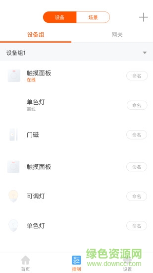 鉅豪智能 v1.0.0 安卓版 1