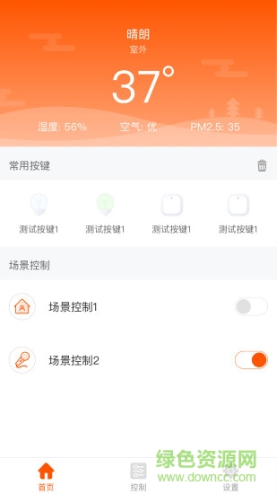 鉅豪智能安卓版下載