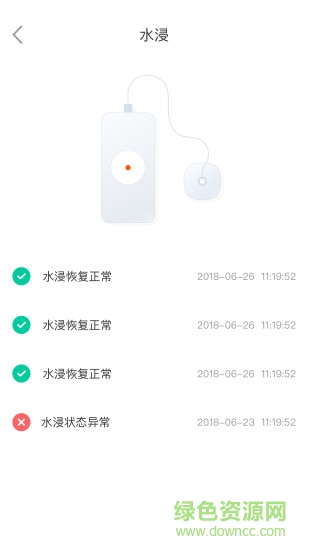 鉅豪智能 v1.0.0 安卓版 2