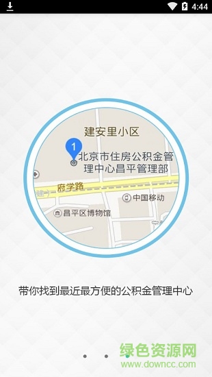 荊州住房公積金 v1.1.1 安卓版 3