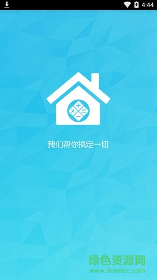 荊州住房公積金 v1.1.1 安卓版 0