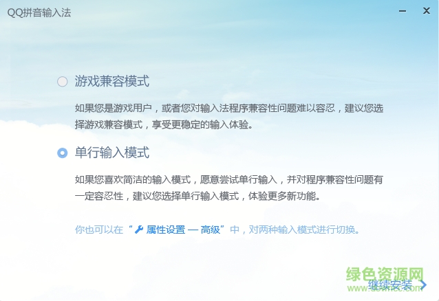 2022qq輸入法電腦版安裝包 v6.6.6304.400 官方最新版 0