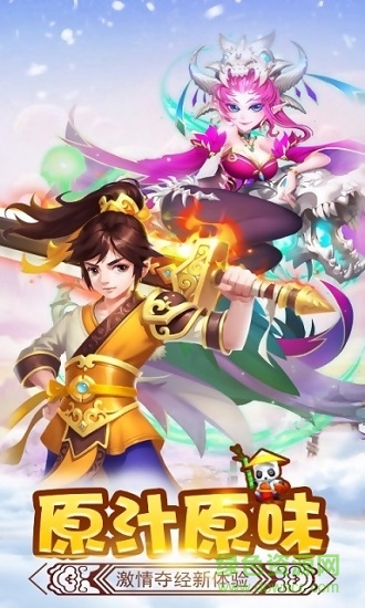 西游爭(zhēng)霸 v1.1.0 安卓版 0