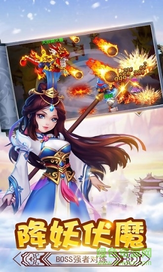 西游爭(zhēng)霸 v1.1.0 安卓版 1