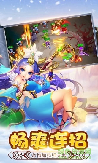 西游爭(zhēng)霸 西游爭(zhēng)霸手游下載