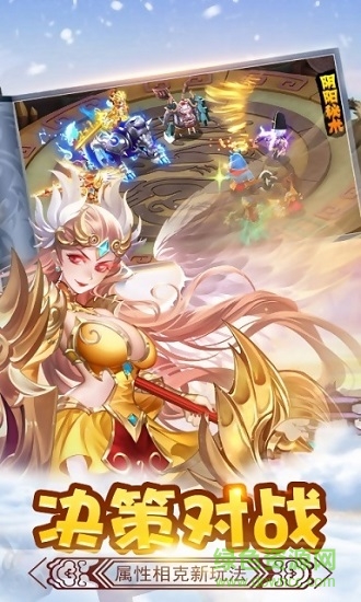 西游爭(zhēng)霸 v1.1.0 安卓版 4